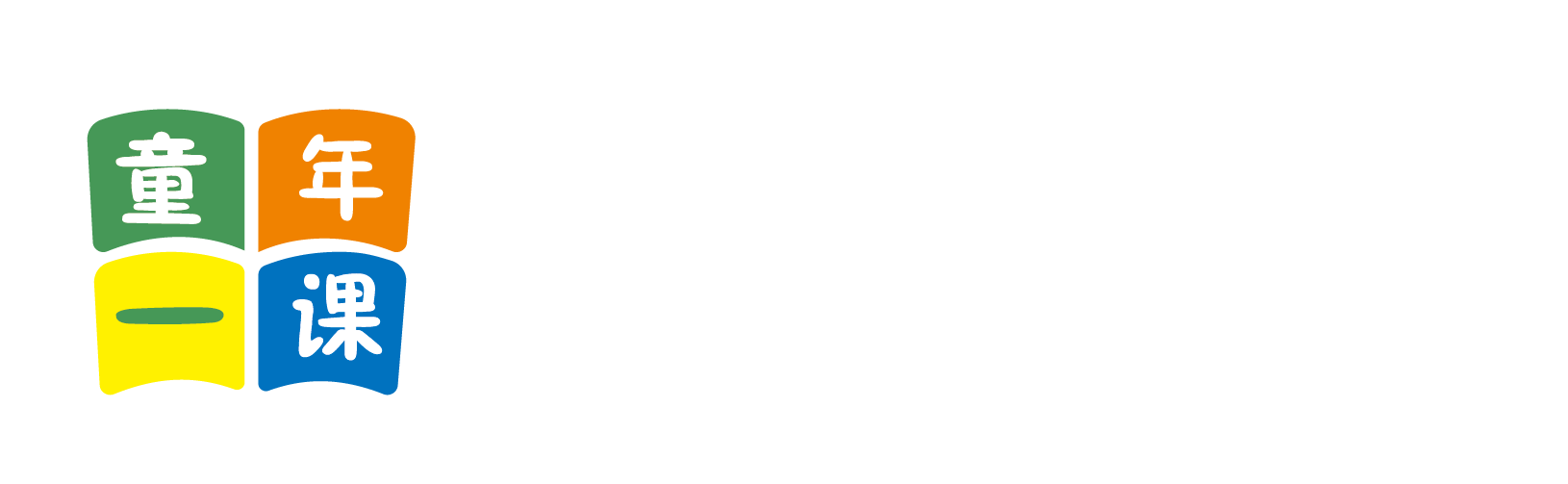 大鸡巴操小穴视频在线免费观看北京童年一课助学发展中心